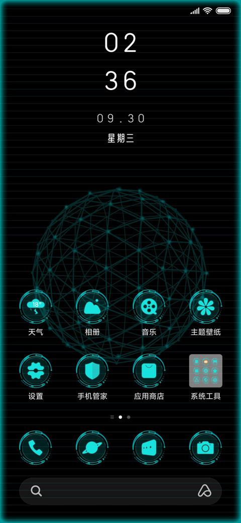 Rc 未来空间 screenshot