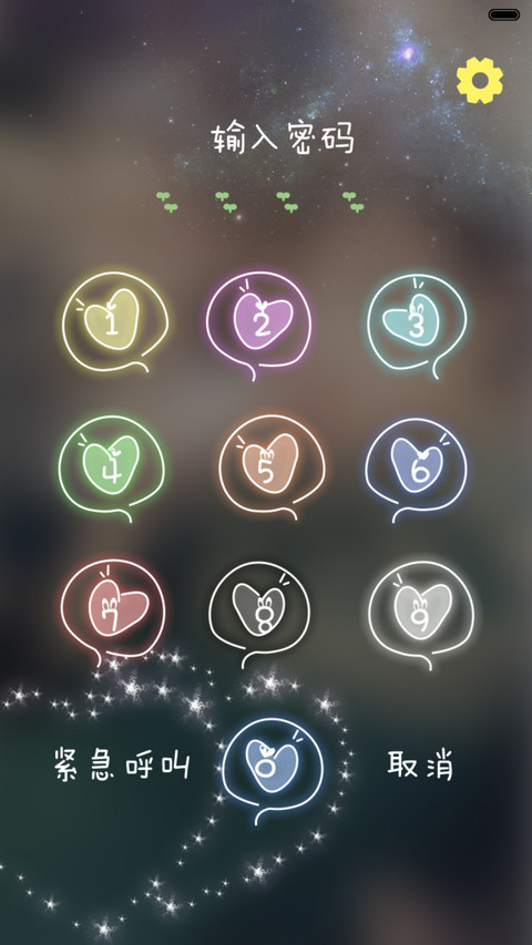 爱你不离不弃【ios锁屏+密码锁屏+自由桌面+音乐界面】 screenshot