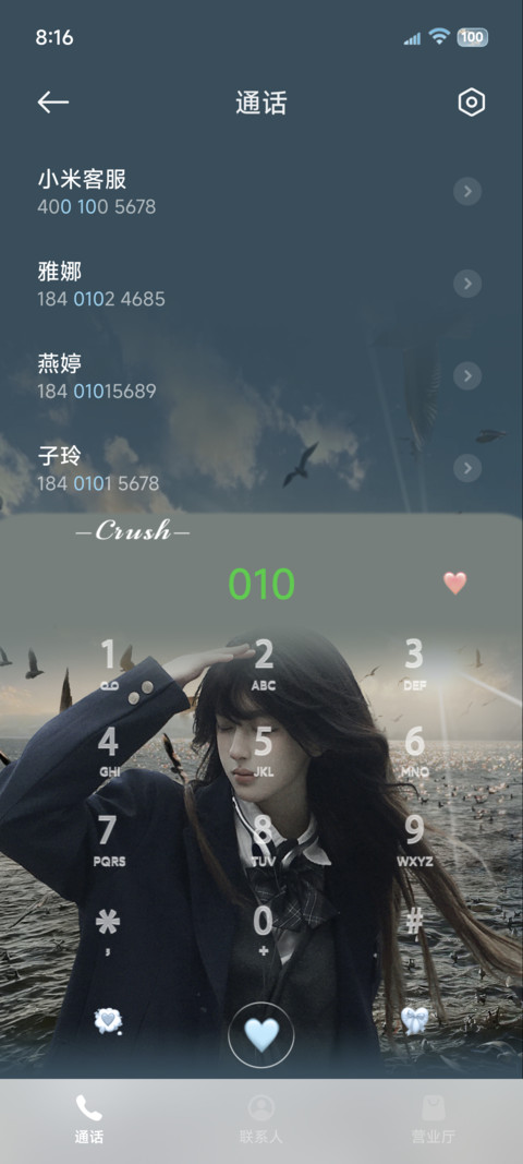 光栅心向自由至远方 screenshot