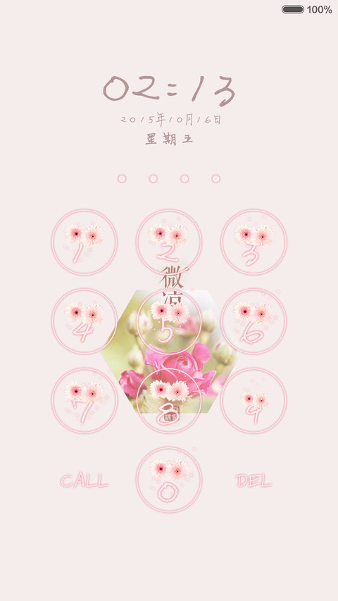 不忘初心，方得始终 screenshot
