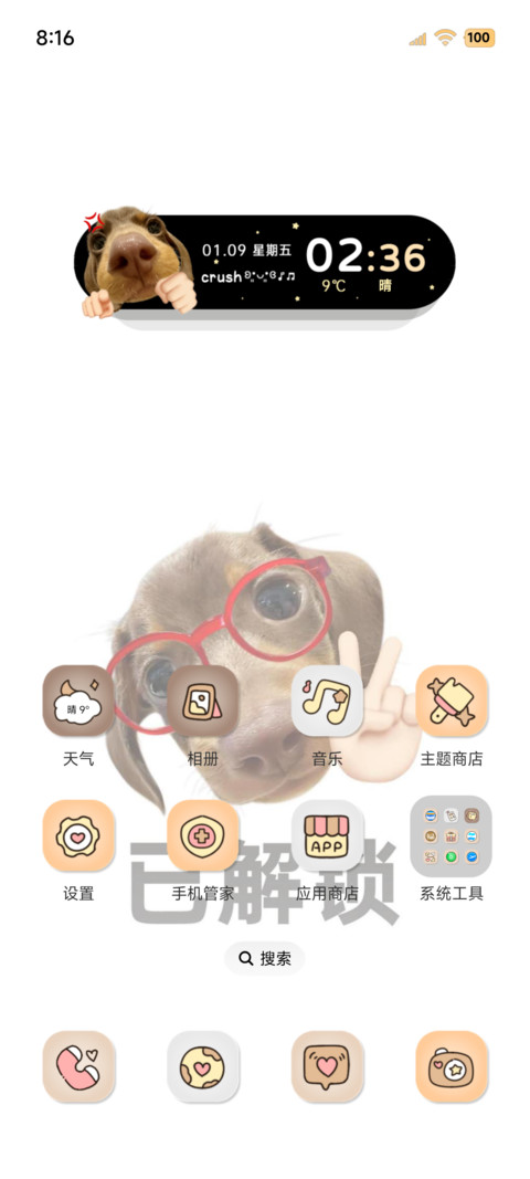 搞怪腊肠小狗 多图 screenshot