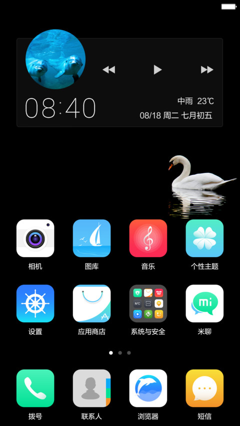 iWatch唯美版 (愿得一人心，白首不相离） screenshot