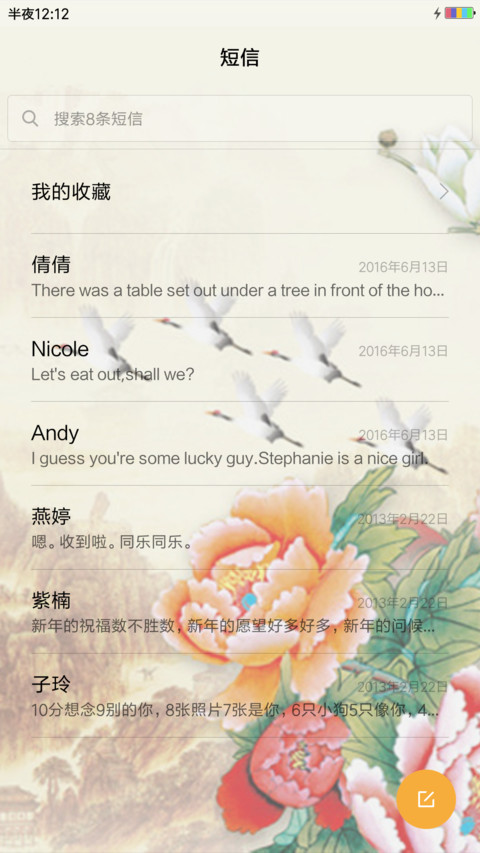 富贵鸟 screenshot