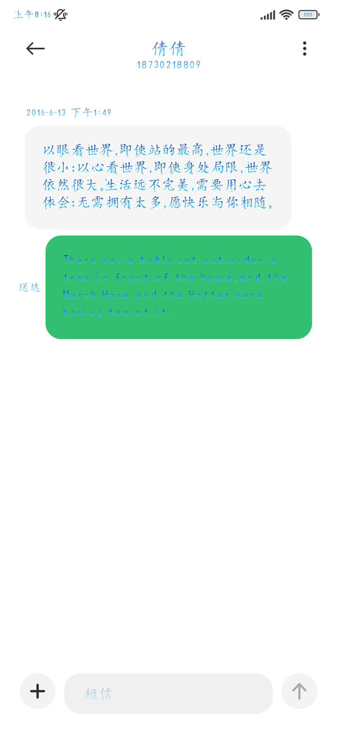 眼中星光闪耀 screenshot