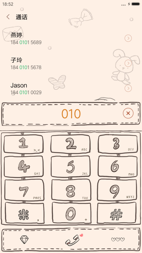 V8韩系女孩么么哒【原创+自由桌面】 screenshot