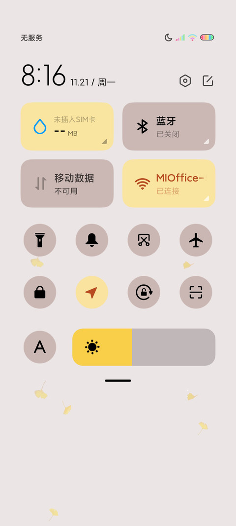 充电特效你听 screenshot