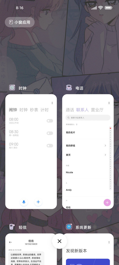 复古旧漫蒸汽波 screenshot