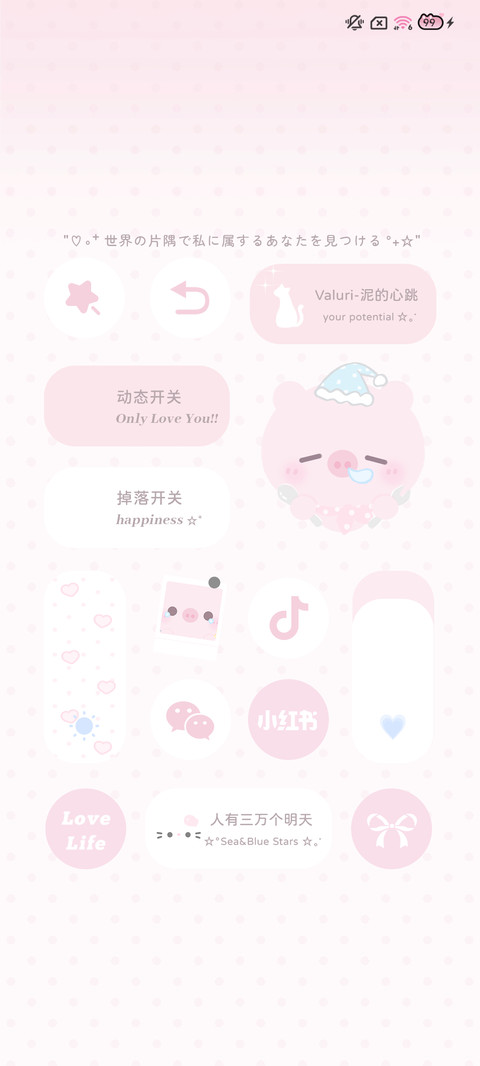 简约 换图呆呆小猪 screenshot