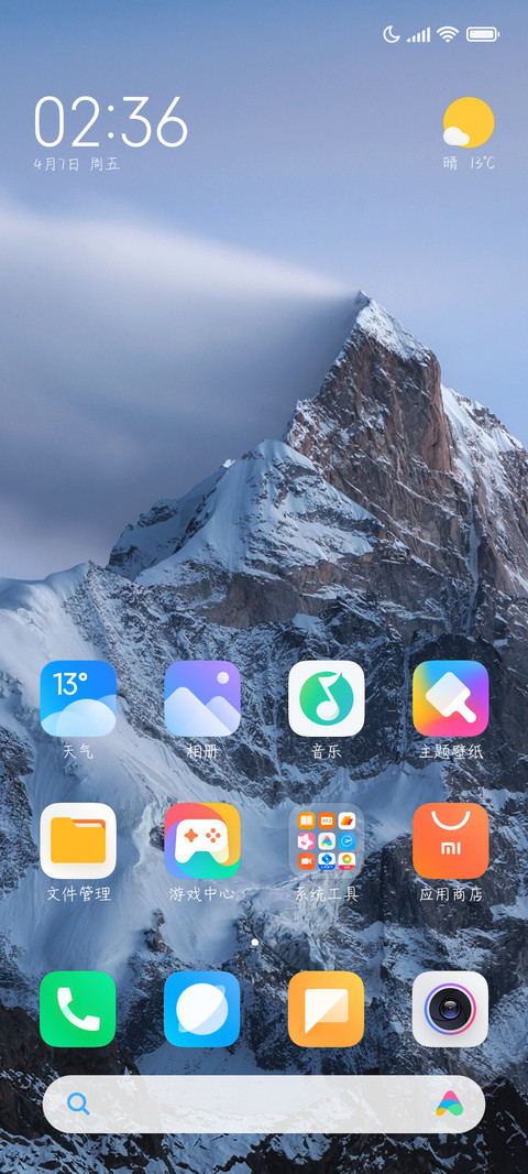 真诚是爱情的加分项 screenshot