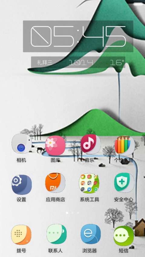 静谧（内隐藏应用锁屏、自由桌面） screenshot