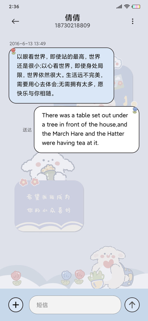 萌萌狗时间计划表 screenshot