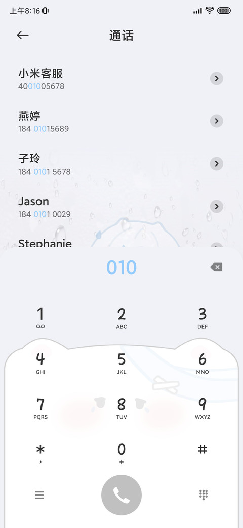 伤心小猫 雨雾换图 screenshot