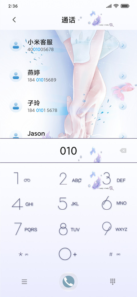 孤独深海女版 screenshot
