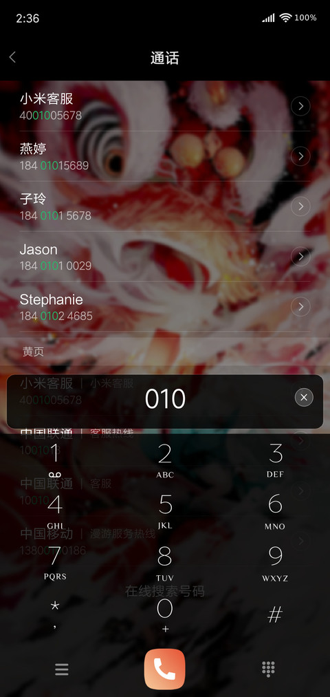 欣 screenshot