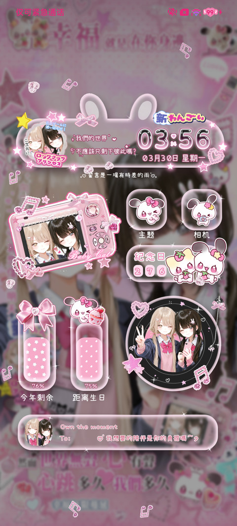 古早女高双生信笺 screenshot