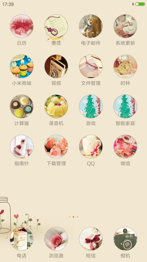 做一个心有一片海的人 screenshot