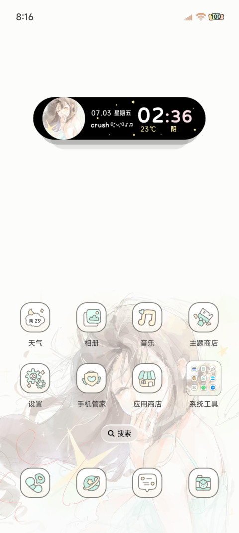 OS日系文字少女心 screenshot