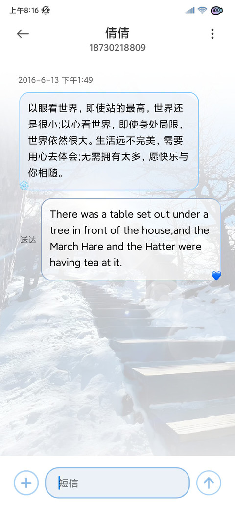 丁达尔氛围冬日雪景 screenshot