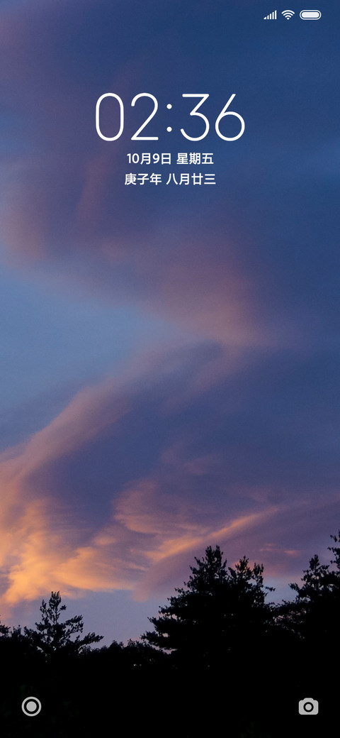 夕阳 screenshot