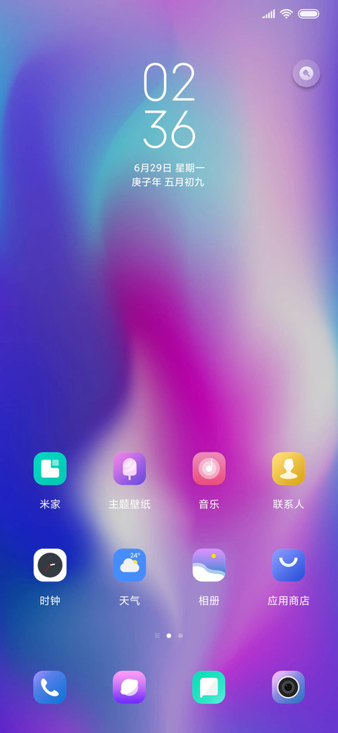 For流彩 screenshot