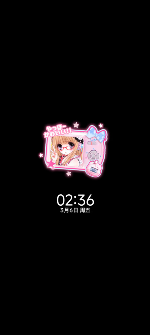 光栅古早萌恋爱少女 screenshot