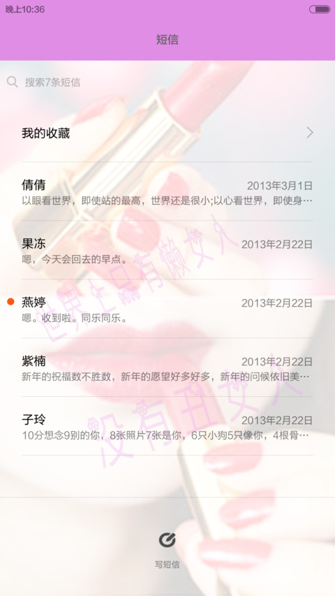 爱美人士,走起！ screenshot