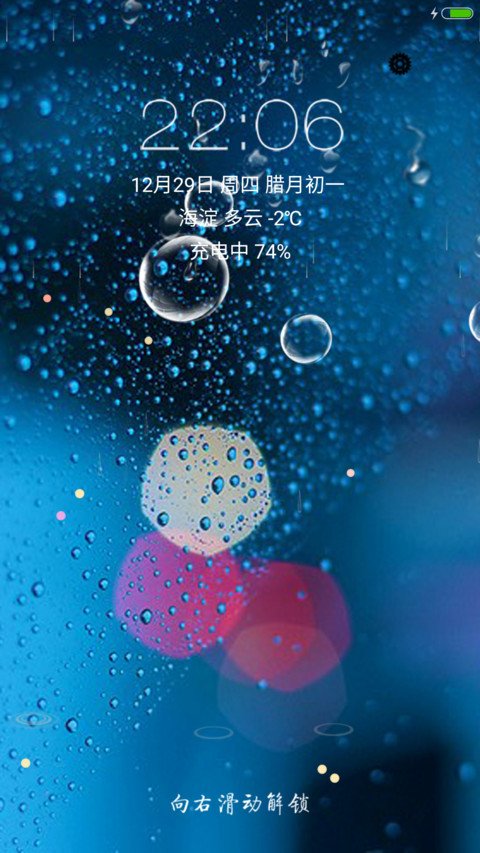 唯美雨滴 screenshot