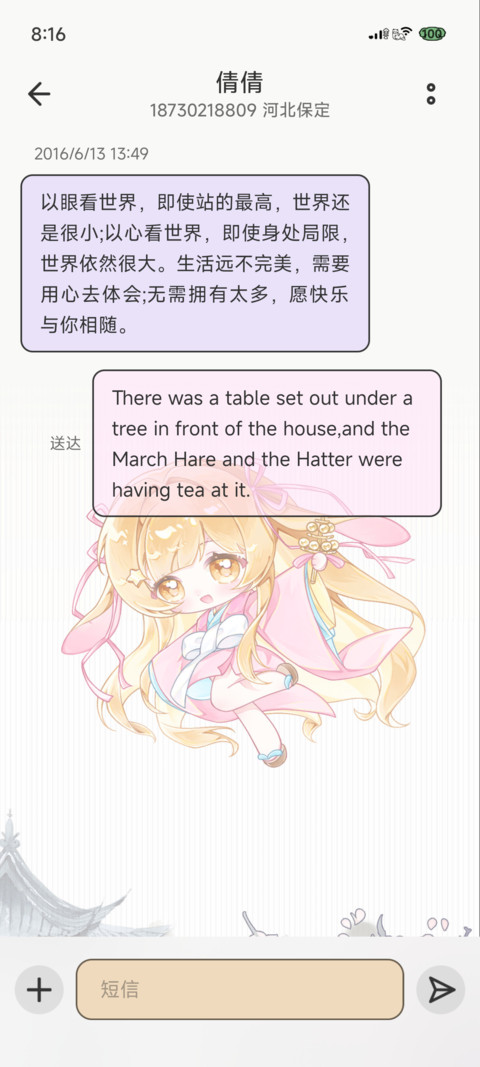 彩辉与月 共度千年 screenshot