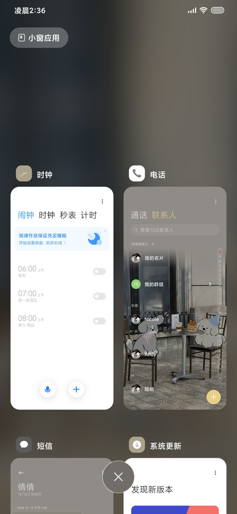 狗狗下午茶约会 screenshot