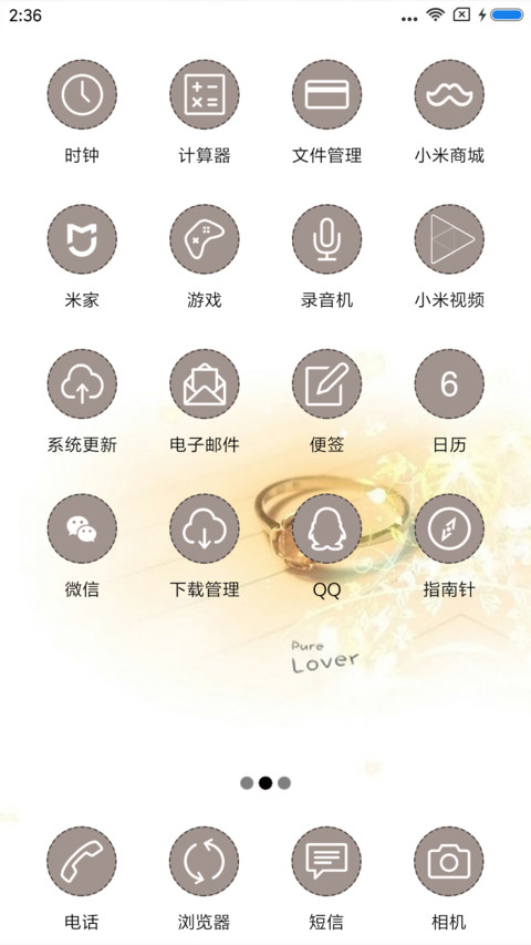 一生挚爱 screenshot