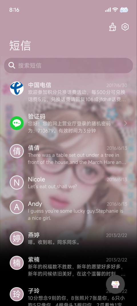署名 古早萌妹 screenshot