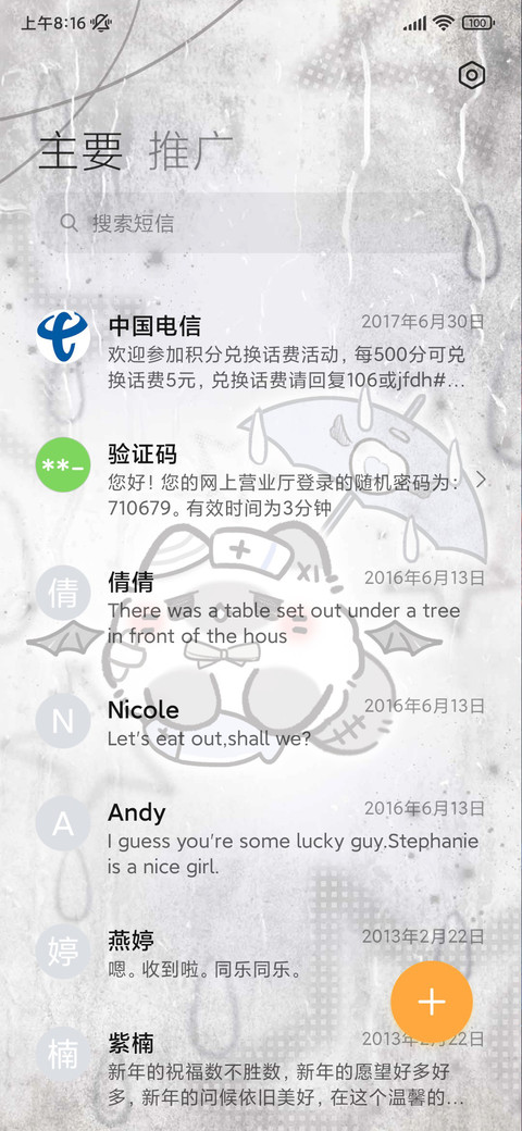 团团猫之灰色心情 screenshot