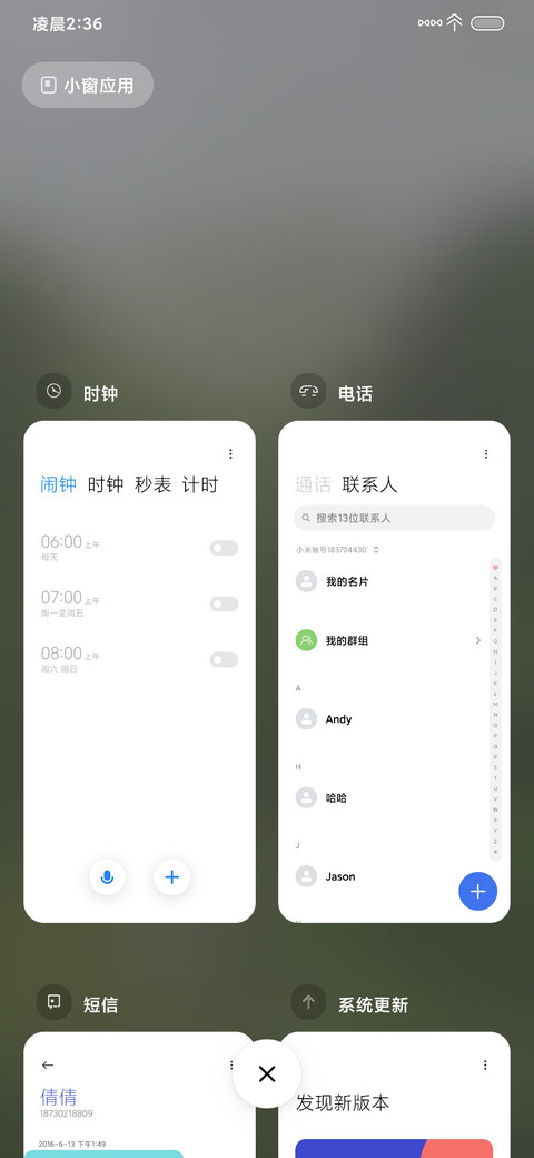 清新护眼山脉 screenshot