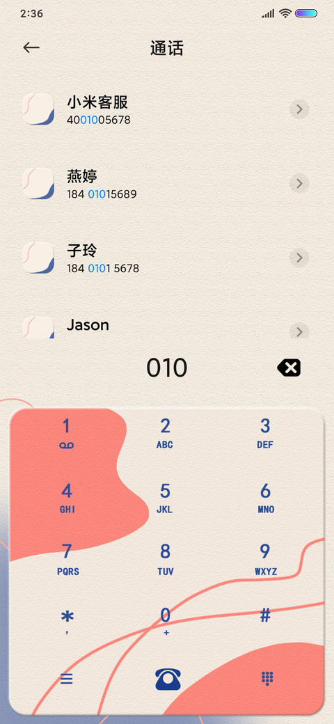 克莱因蓝 screenshot