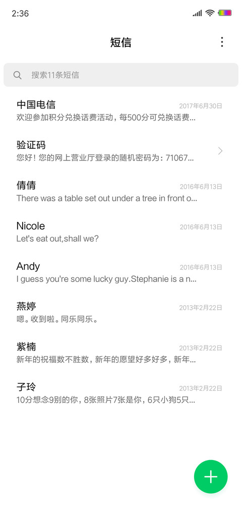 至白极简 screenshot