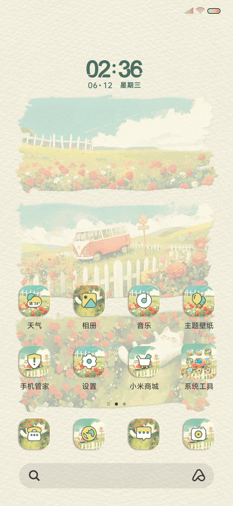 浪漫遍野 治愈花海 screenshot