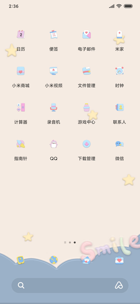 表情大联盟 screenshot