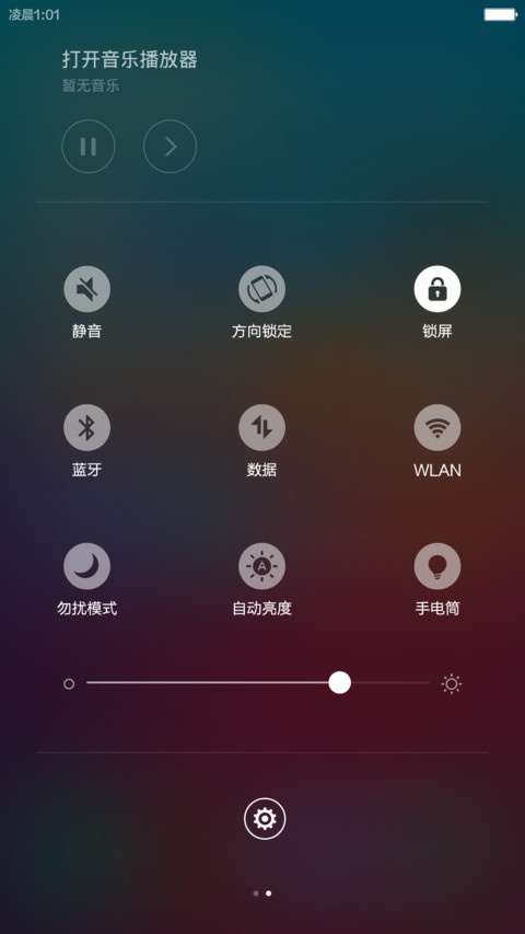 轻色调 screenshot