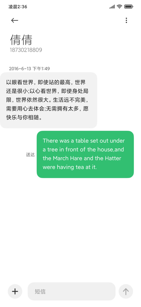 光在绿意里 screenshot