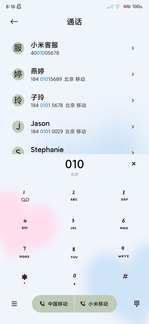 萌系三图平铺 screenshot