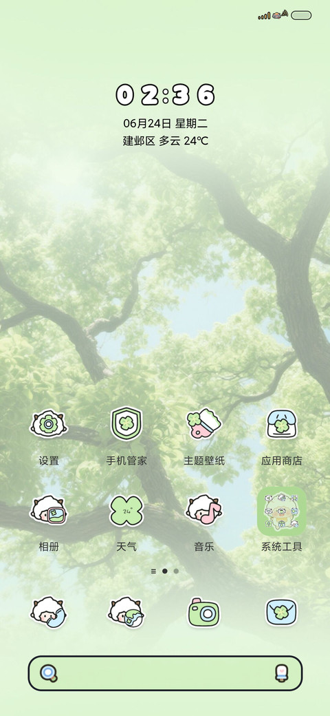 懒羊羊幸福四叶草 screenshot