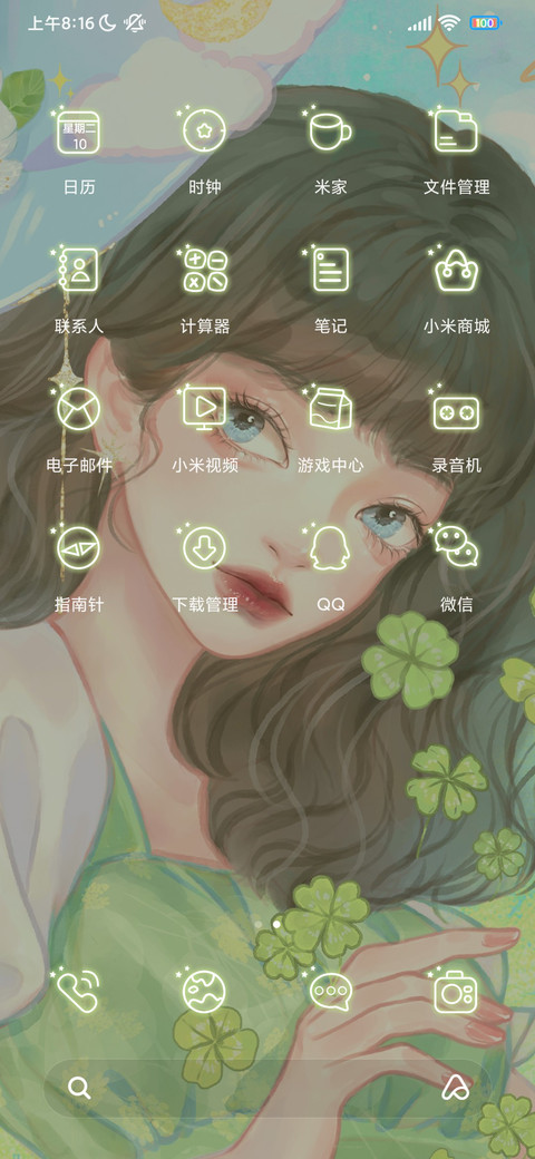 以幸运之名 screenshot