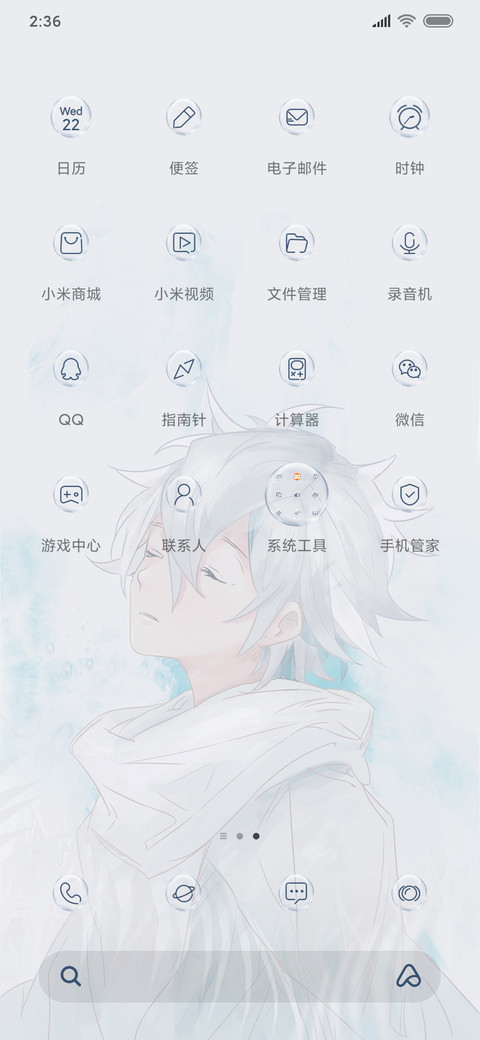 孤独患者 screenshot