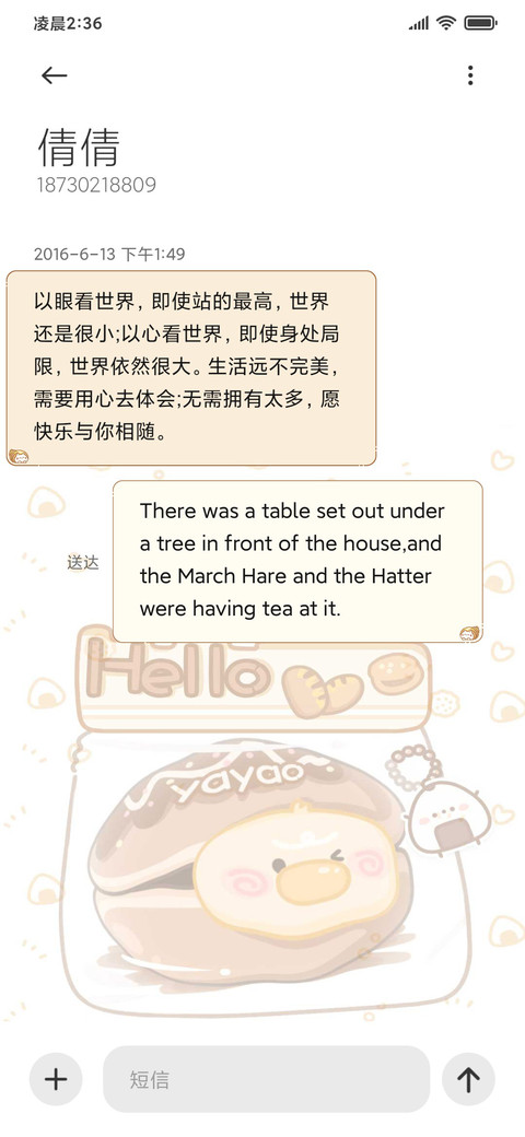 捏捏动食物系 screenshot