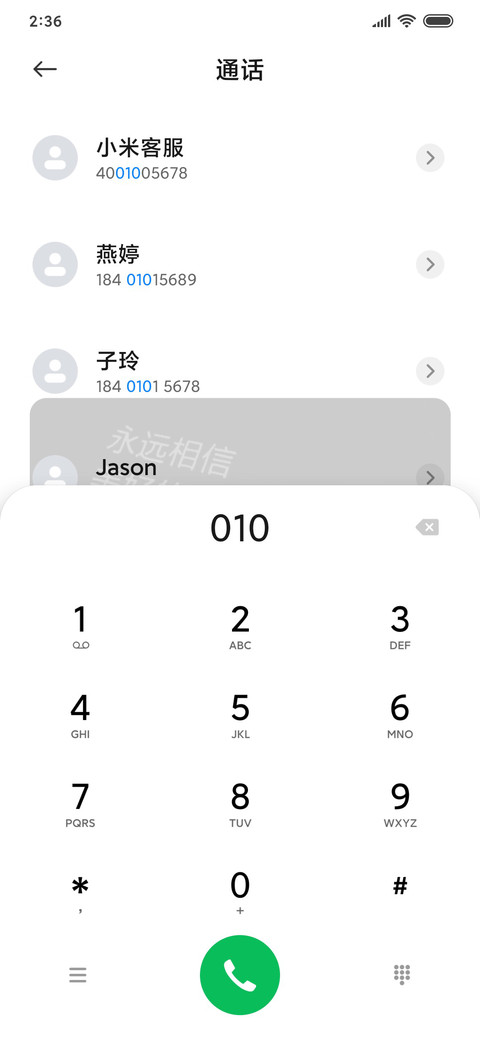 简白 screenshot