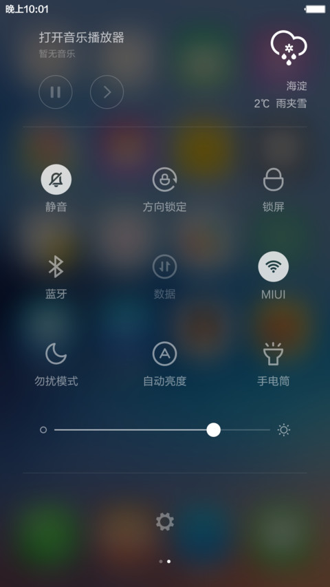 ifan os免费版 screenshot
