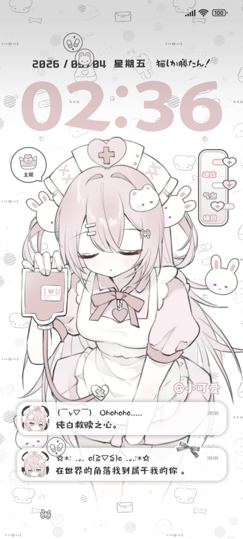甜心兔兔少女护士 screenshot
