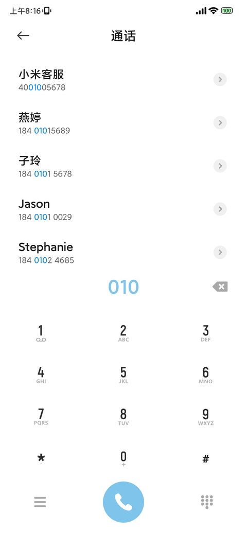对白 screenshot