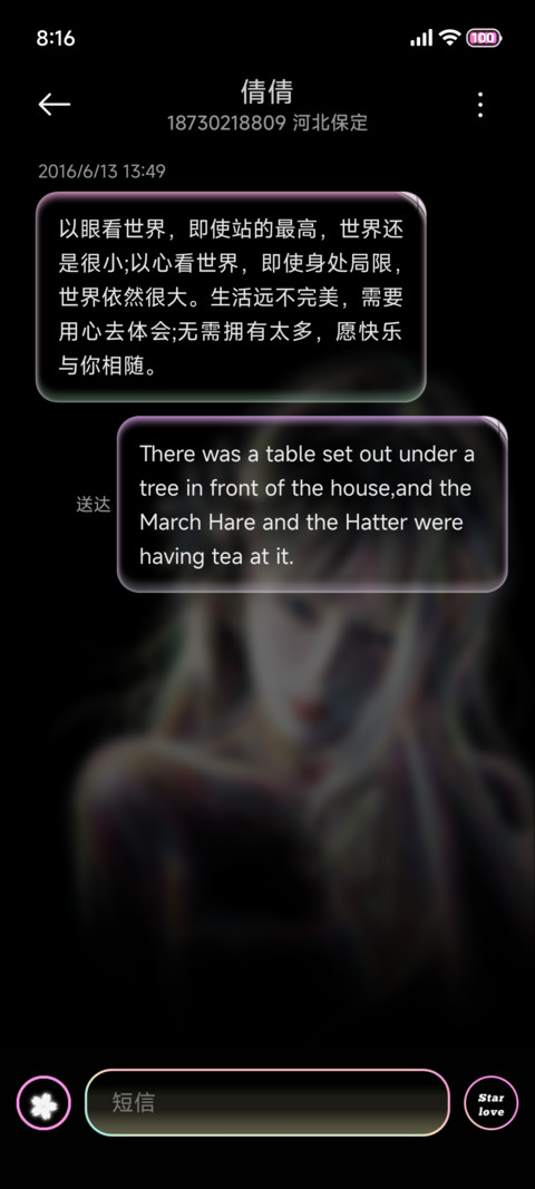 重感炫彩 心跳合奏 screenshot