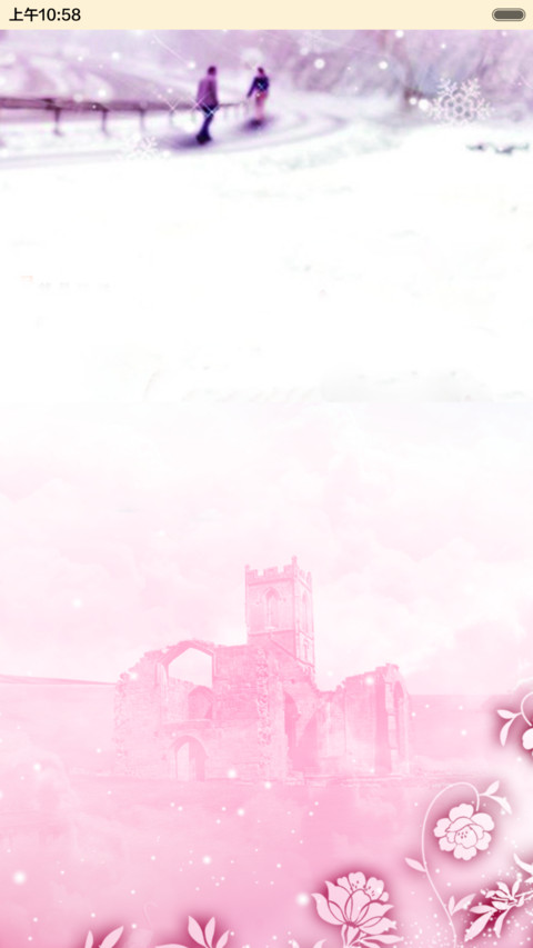 我爱你 screenshot
